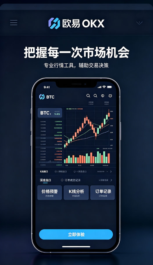 欧交易所app下载安卓 真实使用经验分享
